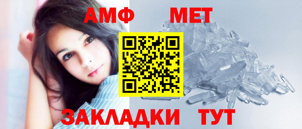 АМФЕТАМИН  АМФЕТАМИН VHQ  Вход с VPN  Озёрск  Амфетамин 