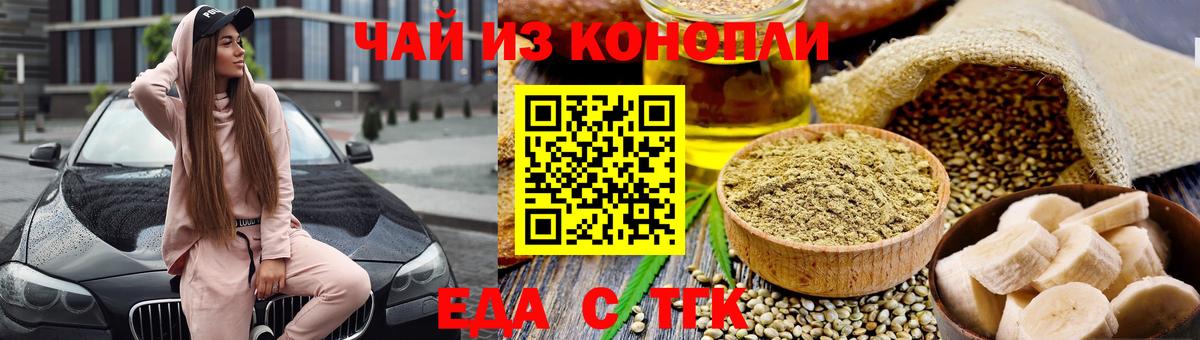 Озёрск  Canna-Cookies марихуана  Вход с VPN 
