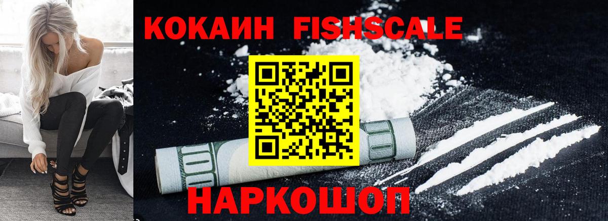 КОКАИН Перу  Cocaine  Вход с VPN  Озёрск  Cocaine 98% 