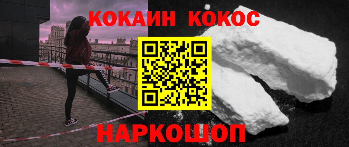 Кокаин Колумбийский Озёрск