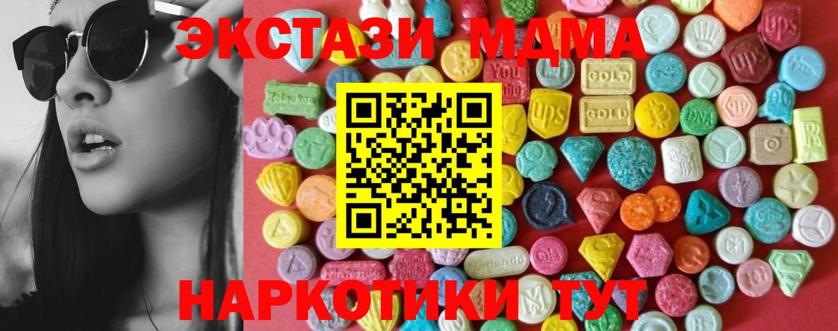 ЭКСТАЗИ 300 mg Озёрск