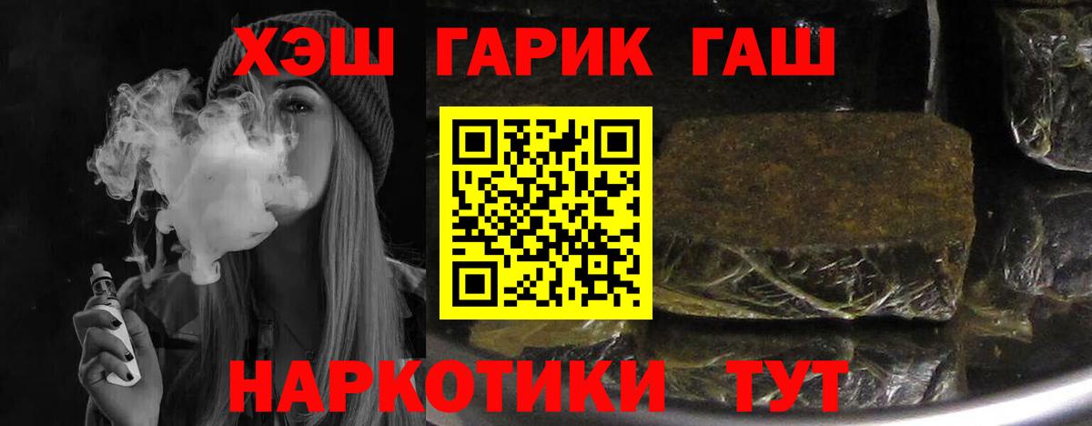 ГАШИШ убойный  Гашиш Изолятор  Вход с VPN  Озёрск 
