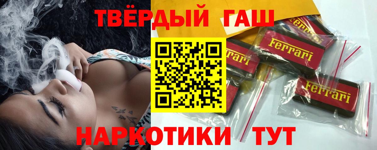 ГАШ хэш Озёрск