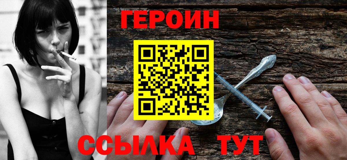 Героин  Вход с VPN  Озёрск  ГЕРОИН афганец 