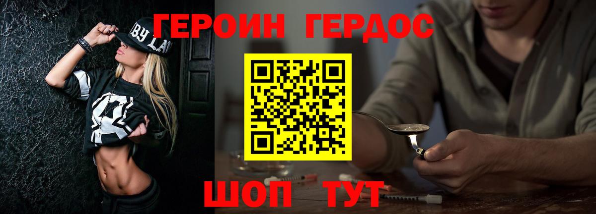 Героин Афган Озёрск