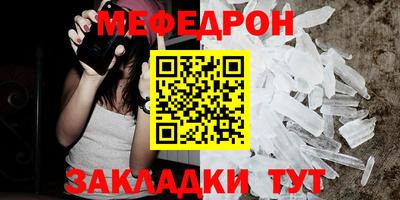 мефедрон Бийск