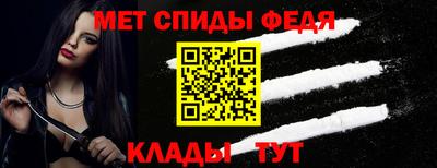 мефедрон Бийск