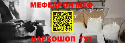 мефедрон Бийск