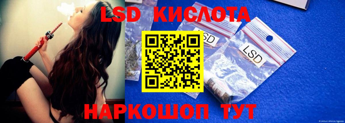 ЛСД экстази ecstasy Озёрск