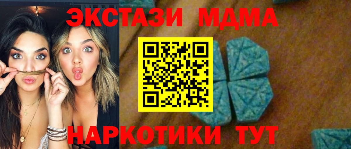 Озёрск  МДМА Molly  Вход с VPN 