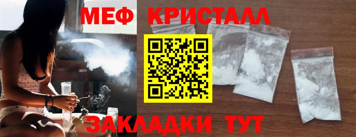 МЕФ мука Озёрск