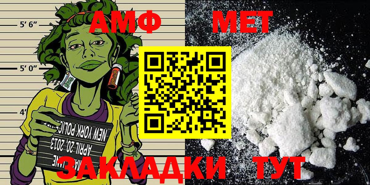 МЕТАМФЕТАМИН витя Озёрск