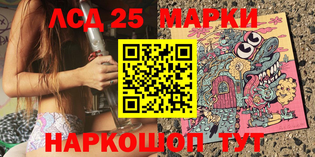 Марки NBOMe 1,8мг Озёрск