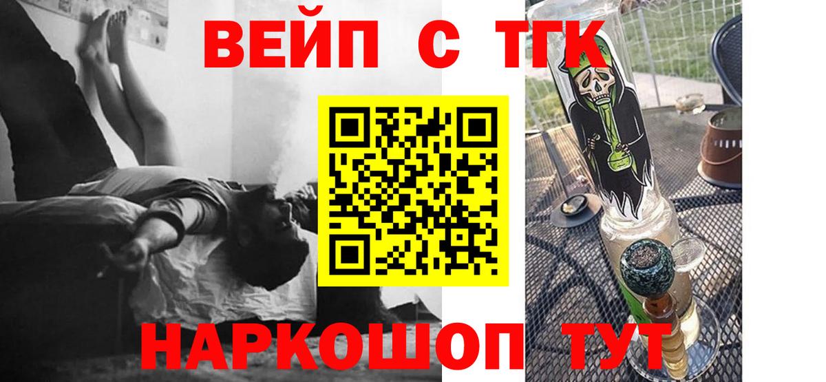 Озёрск  Дистиллят ТГК Wax  Вход с VPN  Дистиллят ТГК вейп 