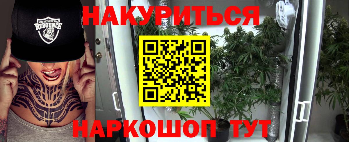 МАРИХУАНА семена  Каннабис план  Озёрск  Вход с VPN 